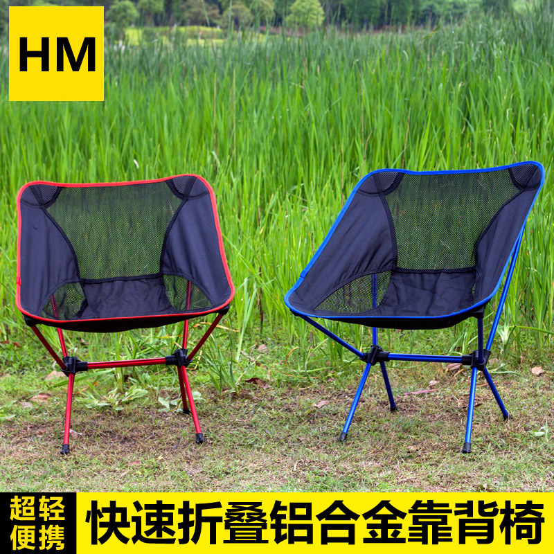 초경량 알루미늄 합금 접이식 의자 - 휴대용 야외 캠핑 - Outdoor Furniture Metal Chairs 리뷰 및 가격